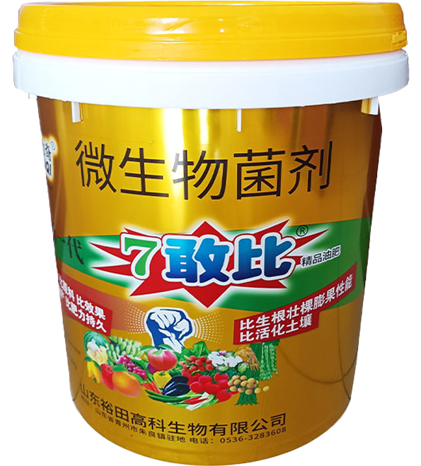 微生物菌劑